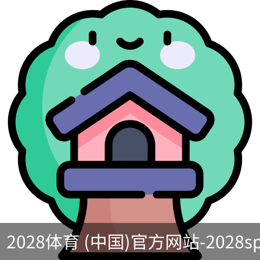 2028体育